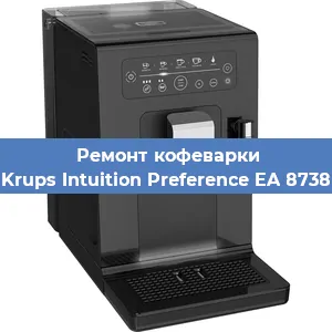 Замена жерновов на кофемашине Krups Intuition Preference EA 8738 в Ростове-на-Дону